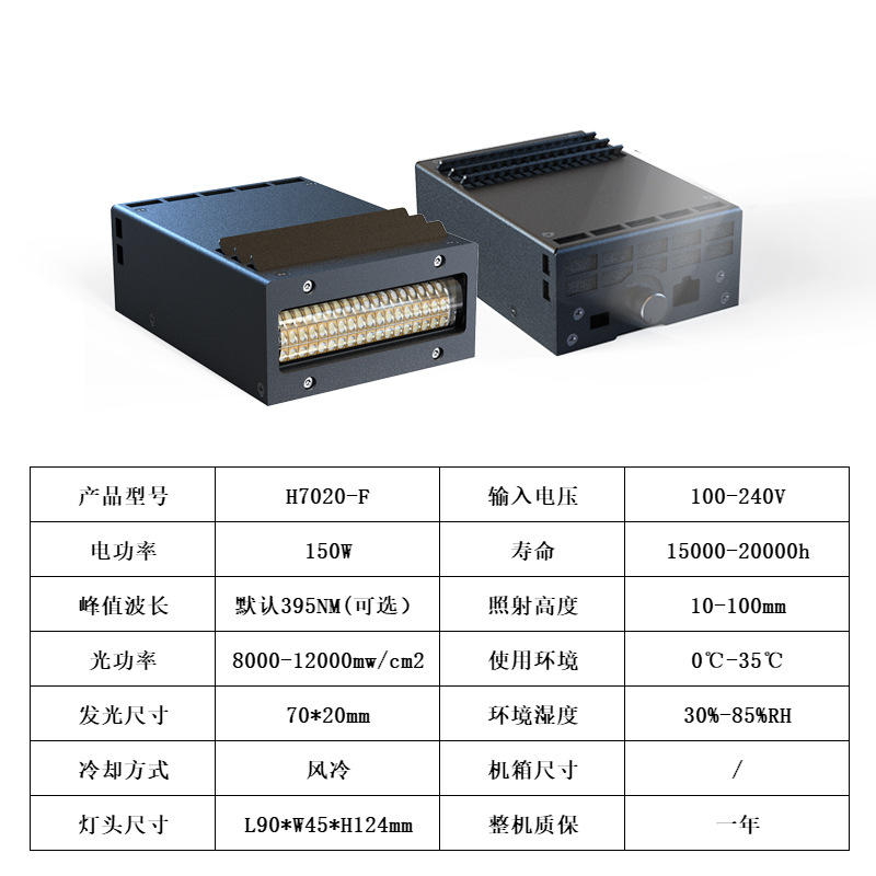 H7020-详情页参数-01.jpg