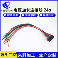 24pin�Դ���L��ATX�Դ24ᘹ���ĸ��24PIN�Դ���L�B�Ӿ�24p���