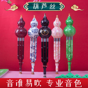 Anti-fall wrapping gourd silk c-tone children beginner B- tone adult playing resin gourd silk strange edge musical instrument manufacturers