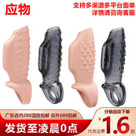 云曼三开口内震套男用锁精震动环狼牙水晶套阳具套夫妻情趣性用品