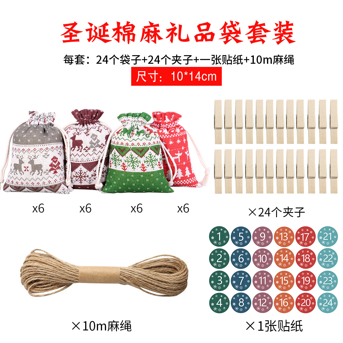 Ciervos de Navidad 10*14 (Navidad 6 colores pegatinas digitales)