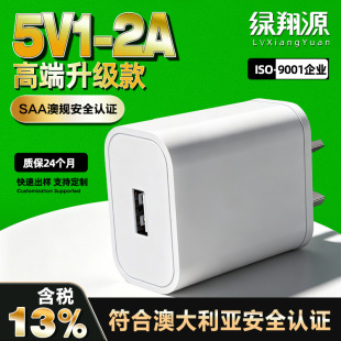 5V1A/2A��Ҏ����� RCM,SAA�J�CUSB����^������LED���Դ�m����