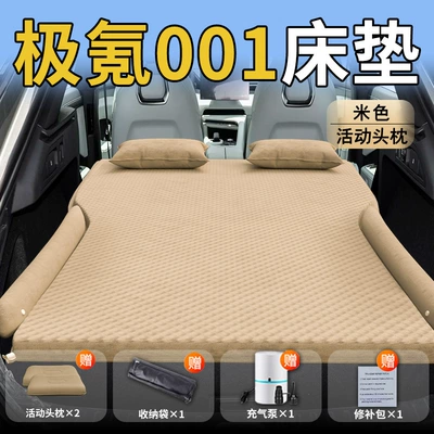 Vehicle-mounted inflatable bed — Car Mattress - ji-krypton-ji-krypton-00125-25-special-for-ji-krypton-001-beige-movable-headrest-polka-dot-wing-style