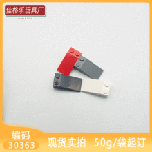 【50G起订】跨境MOC国产积木兼容乐高30363小颗粒18°2x4斜坡面砖