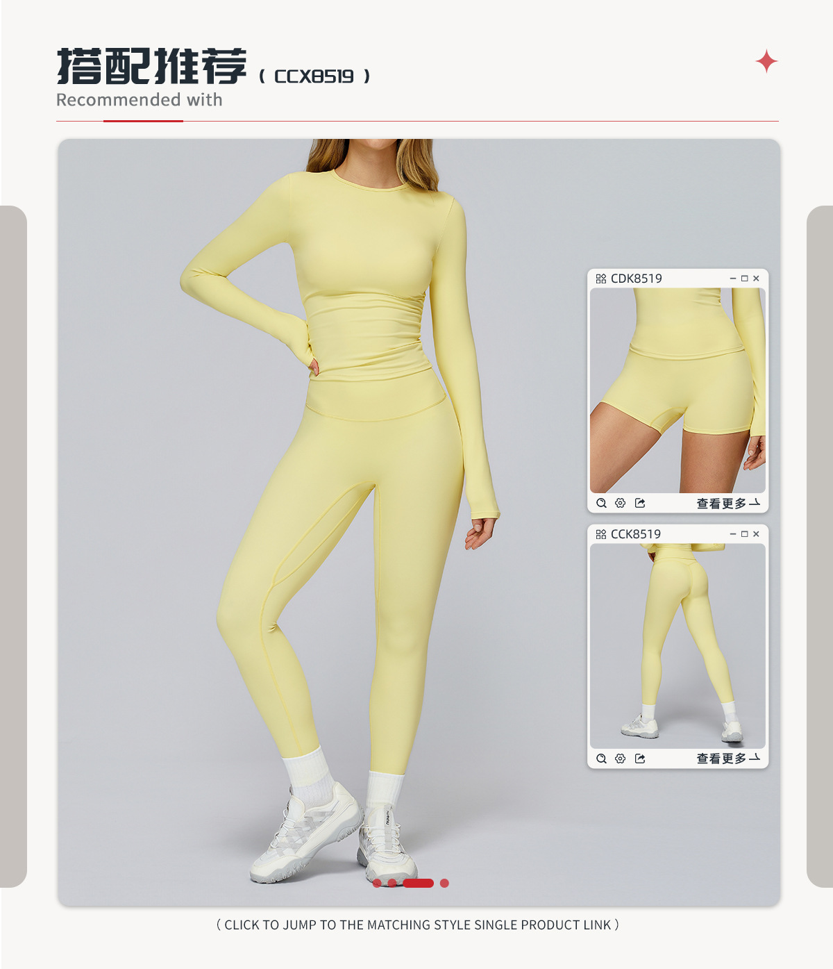 03搭配推荐2.0.jpg