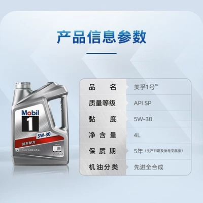 Official Flagship Genuine Mobil 1 Silver 5W-30 4L Sp Fully Synthetic Automotive Engine Oil (Gasoline Engine Oil) - 4000ml