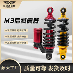 電動車の中置き後のダンパーm3 m 5m 6後のダンパー小猿小怪獣エアバッグの外付け後のダンパー