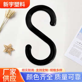 厂家供应加大加厚款S塑料挂勾批发超市零食货架塑料挂钩 展示挂钩