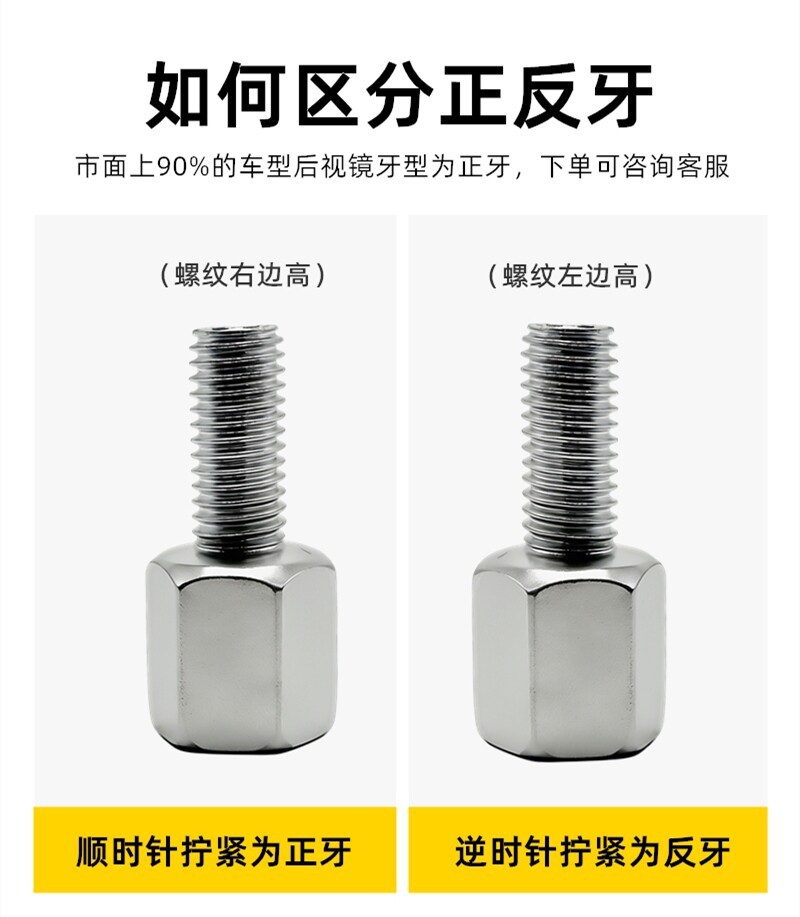 Electric Vehicle Motorcycle Rearview Mirror Extension and Heightening Screw, Reflector Adapter Screw, M8 Straight Thread Conversion Head