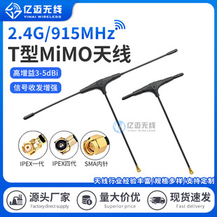 2.4G/915/868MHz T�ͺ�ģ������FPV��Խ�C�D���o�˙C��̖�����쾀