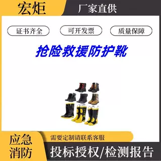 森林消防鞋耐高温阻燃救援鞋防火防砸鞋抢险救援防护靴
