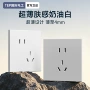国际电工家用超薄暗装开关