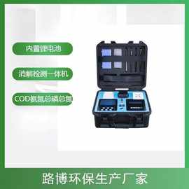 便携式多参数水质检测仪 消解检测一体机 内置电池 可在野外进行