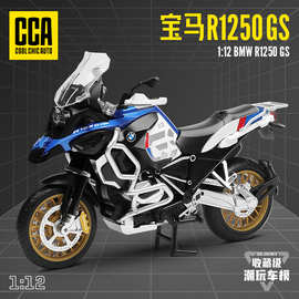 1:12宝马R1250GS摩托车彩珀合金儿童玩具模型越野车收藏摆件1/12