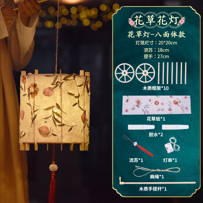 中秋兔子灯笼手工diy制作材料包儿童手提小花灯古风花草自制宫灯|undefined