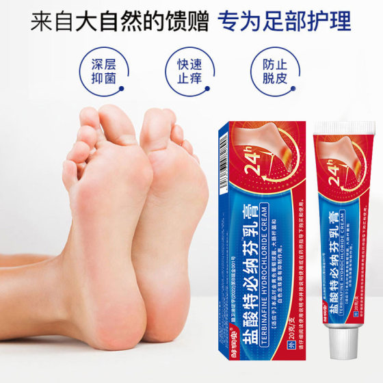 Tebinafen Hydrochloride Ointment Bacteriostatic Cream beriberi blister relieving itching hand and foot peeling topical care ointment on behalf of hair