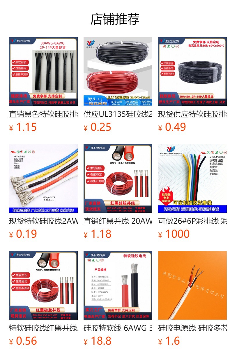 预览状态下无法点击,发布后,可点击跳转到对应的商品页面