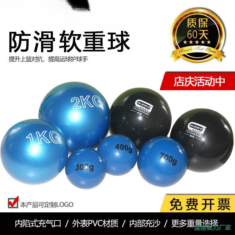 Basketball Gravity Soft Heavy Ball Coordination Training Sand-Filled Solid Ball Dribbling Reaction Practice Training School Sports Equipment