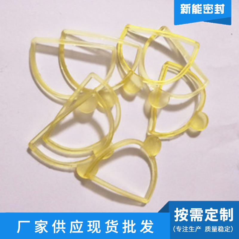 异形聚氨酯密封件  按图样品加工   厂家直供