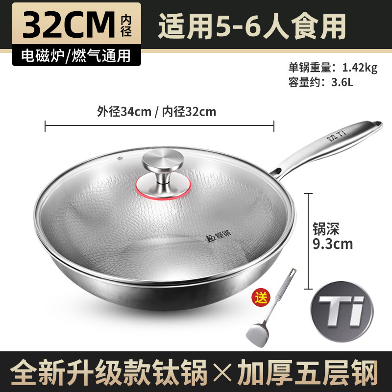 32cm 평면 냄비(뚜껑 포함) [망치 패턴, 티타늄, 코팅 없음]