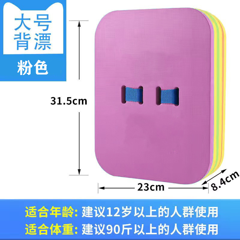 メーカー直販水泳バック漂着成人児童通用水切り板初学水泳訓練eva浮き板バック漂着|undefined