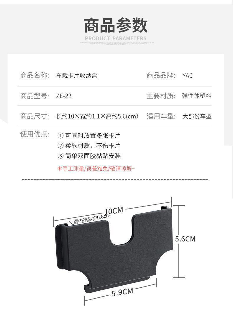 Japanese yac car card slot car sun visor storage car Multi-Function Card Holder card holder card box