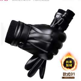 骑行触屏手套男士冬季保暖电动摩托车开车加绒厚防风
