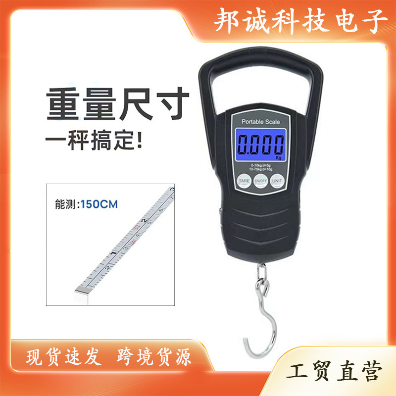 Measuring size and weight parcel express scale 75kg cross-border portable hanging scale 50kg electronic hook scale 1.5