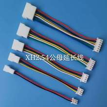 XH 2.54mmPH2.0mm1.25mm��ĸ���L��2P3P4P5P6P7p8p9p10p12p���Dĸ