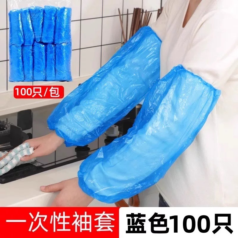 一次性袖套PE塑料防油套袖挡水防污家用厨房护袖套工厂批发袖套