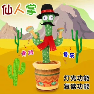 Электрическая игрушка-кактус: свет музыка запись танцы