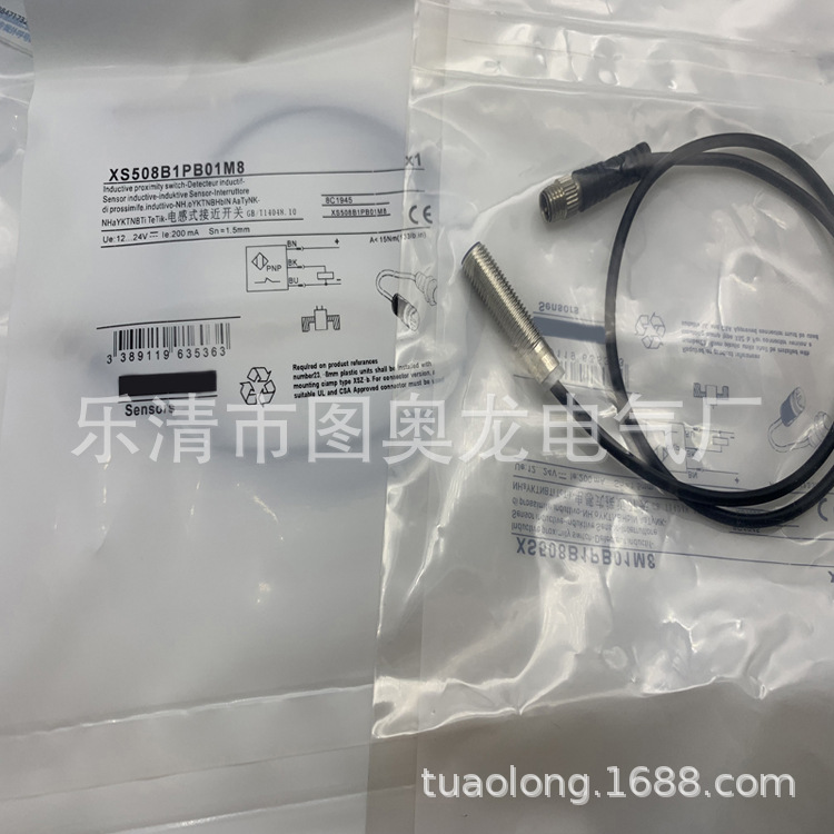 M8 插件 实物现货全新XS508B1PB01M8感应开关质保一年