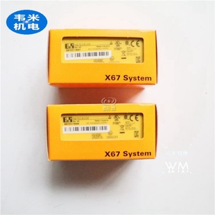 Austria Baikalai digital mixing module X67DM9321