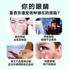 香港大藥房 透明質酸鈉洗眼液清洗眼睛水便攜式緩解眼疲勞眼乾