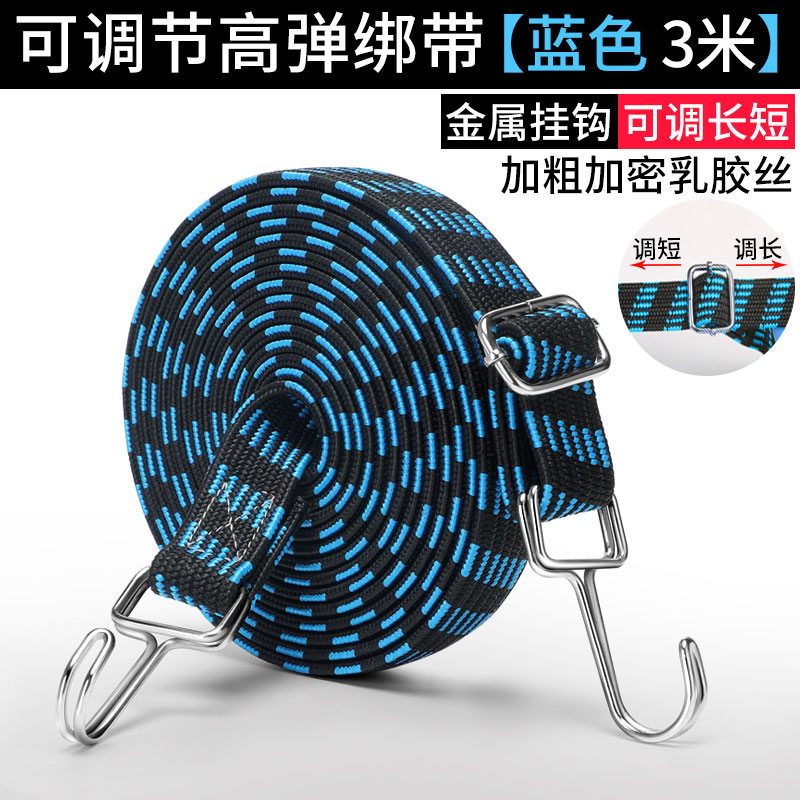 摩托车弹力绑带电瓶车骑行绑绳高弹力绳打包绳户外骑行自行车绑带|undefined