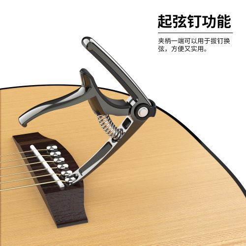 Four-in-one capo capo string peg/string cutter/pick pick guitar folk electric guitar capo guitar accessories