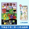 【1 book】Rhythm box 2+ oil paint stick