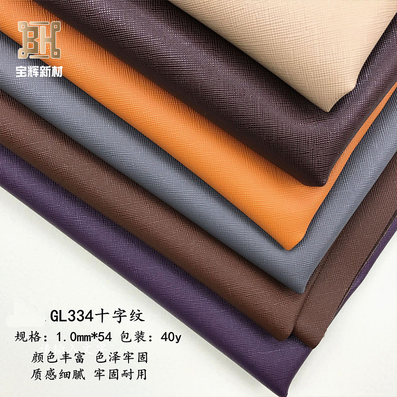 经典PVC十字纹皮革毛布底 单向可拉伸皮革赠品皮箱包通用面料