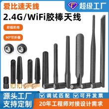 2.4/5.8G�p�l�������z���쾀 ���ۯBȫ������SMA�ӿ�·�����쾀