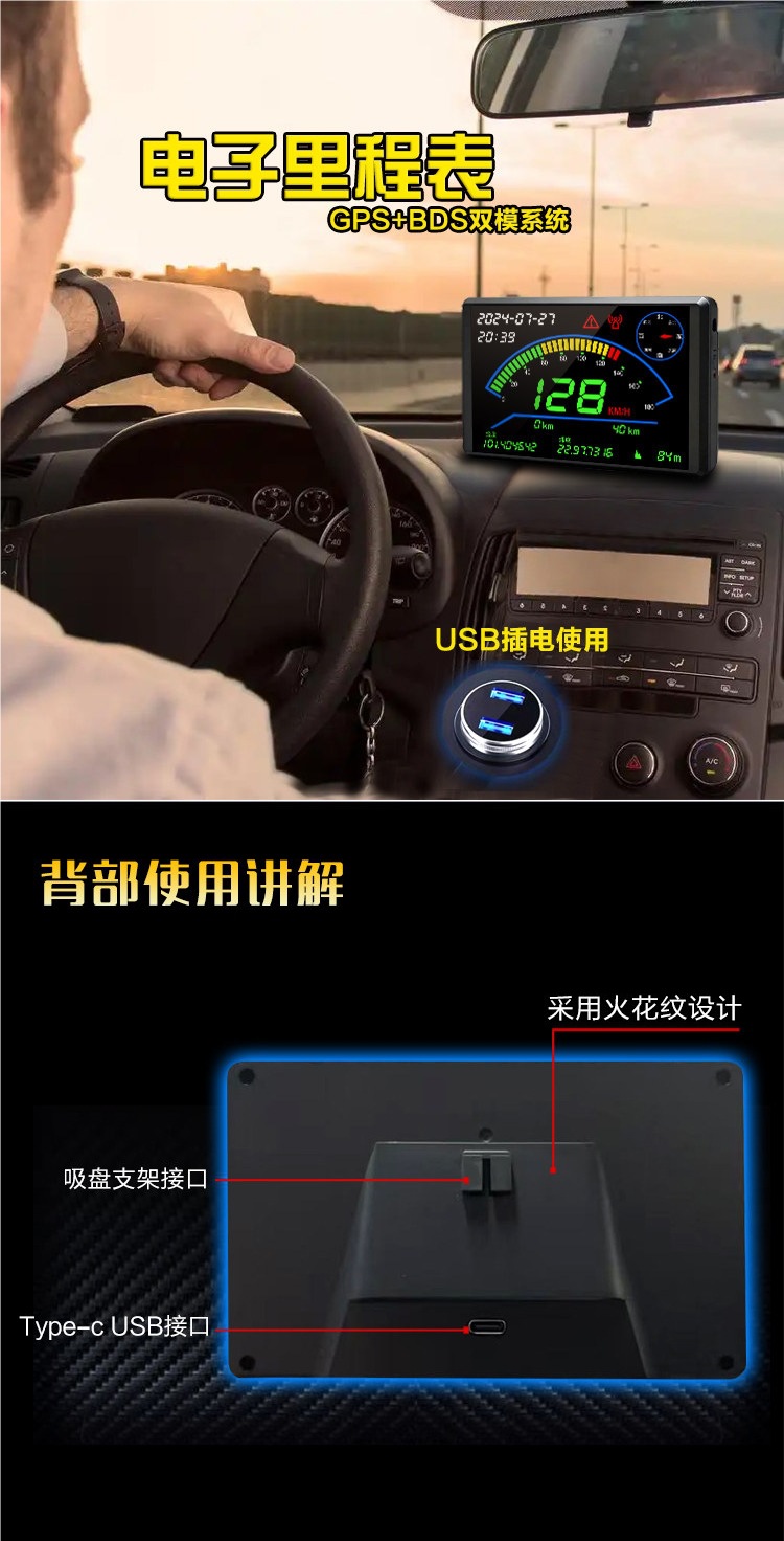 GPS speedometer, electronic odometer, car head-up display, universal speed display, HUD head-up display
