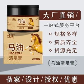 身体护理套装;止汗香体;足部护理