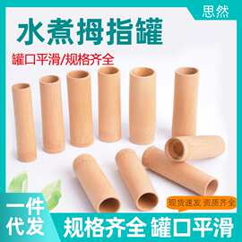 水煮拇指罐 无漆碳化竹罐拔罐紫竹水煮罐 规格齐全用微套盒竹拔罐