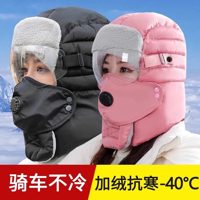 冬季骑车护耳神器防风护眼面罩加绒加厚保暖男棉雷锋帽子女款防护|undefined