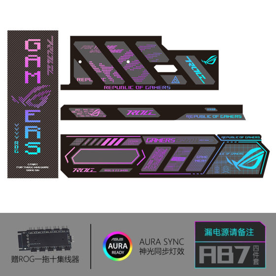Genesis God ROG701 Genesis God Lamp Board ARGB Light Panel Light Board God Light Synchronous Light Effect Accessories