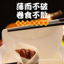卷饼面皮北京烤鸭春饼半成品皮小薄京酱荷叶早餐美食肉丝商用筋饼
