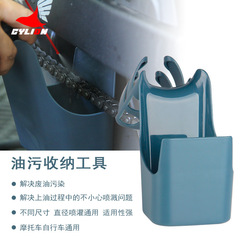 Sailong Motorcycle Bicycle Oil Collection Tool Box Cleaner Chain Lube Splash-Proof Equipment