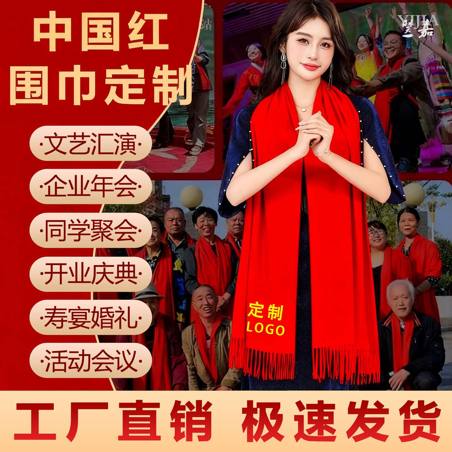 中国红围巾定制印logo年会大红围巾刺绣同学聚会活动礼品开业批发