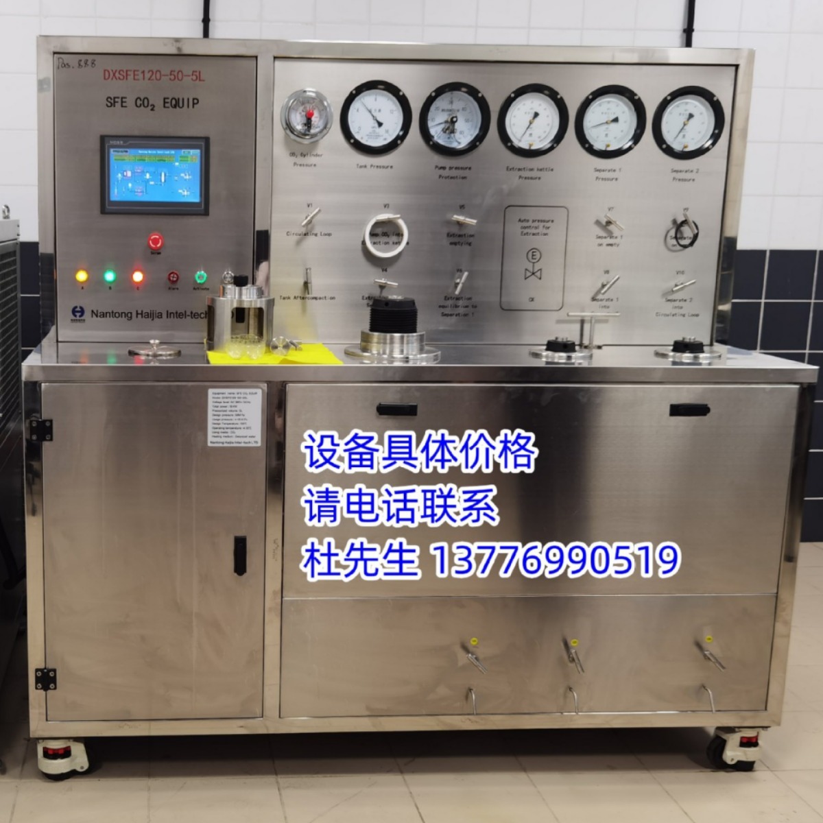 超临界萃取设备精油提取设备超临界二氧化碳萃取设备