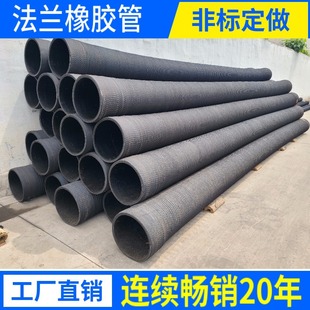 Water Pumping Rubber Pipe Drainage Floodle Pipe Mud Hose Rubber Water Pipe Large Diameter Suction Hose High Pressure