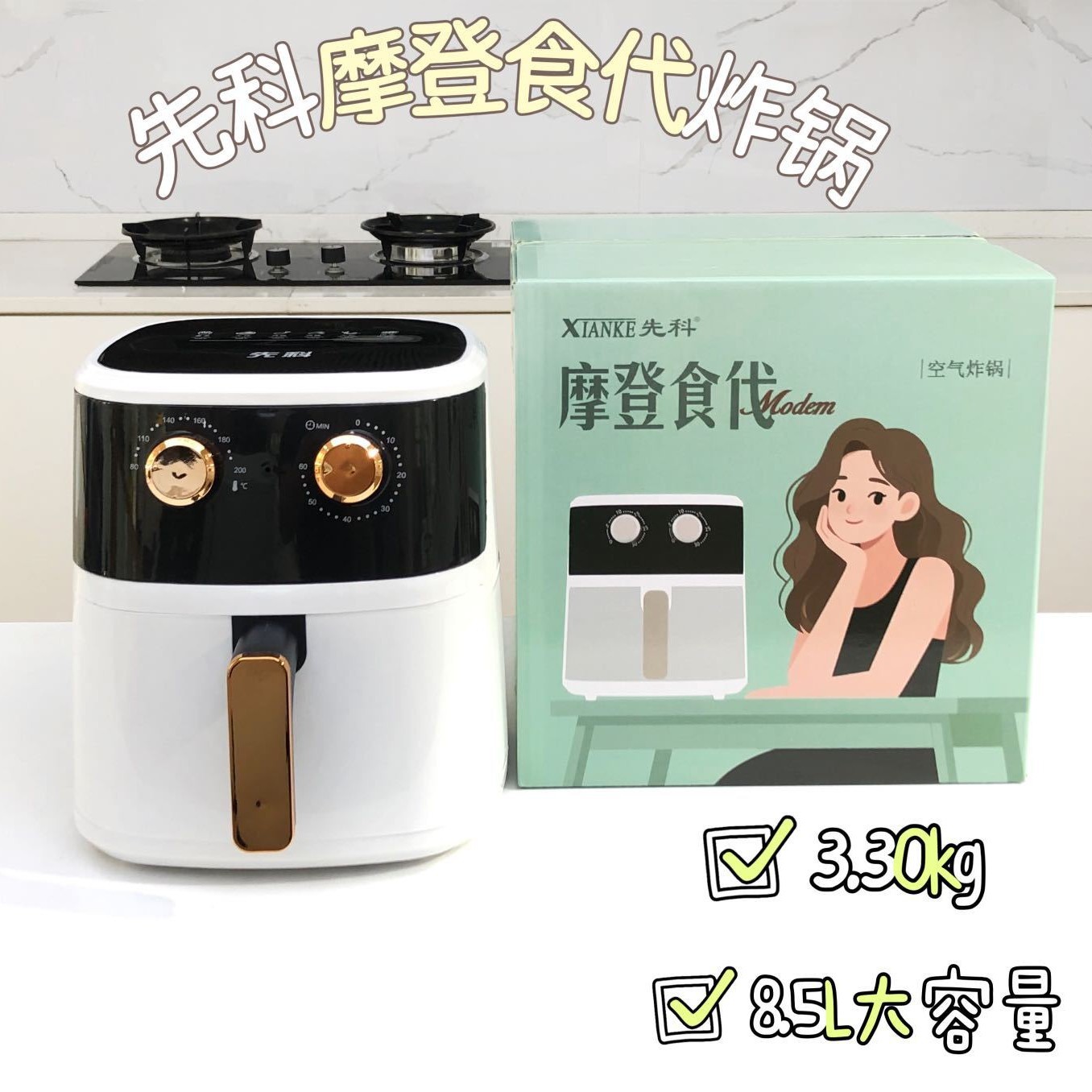 Xianke's New High-Looking Household Air Fryer Multi-Functional Intelligent Large-Capacity 8.5L Electric Fryer Oven Gift